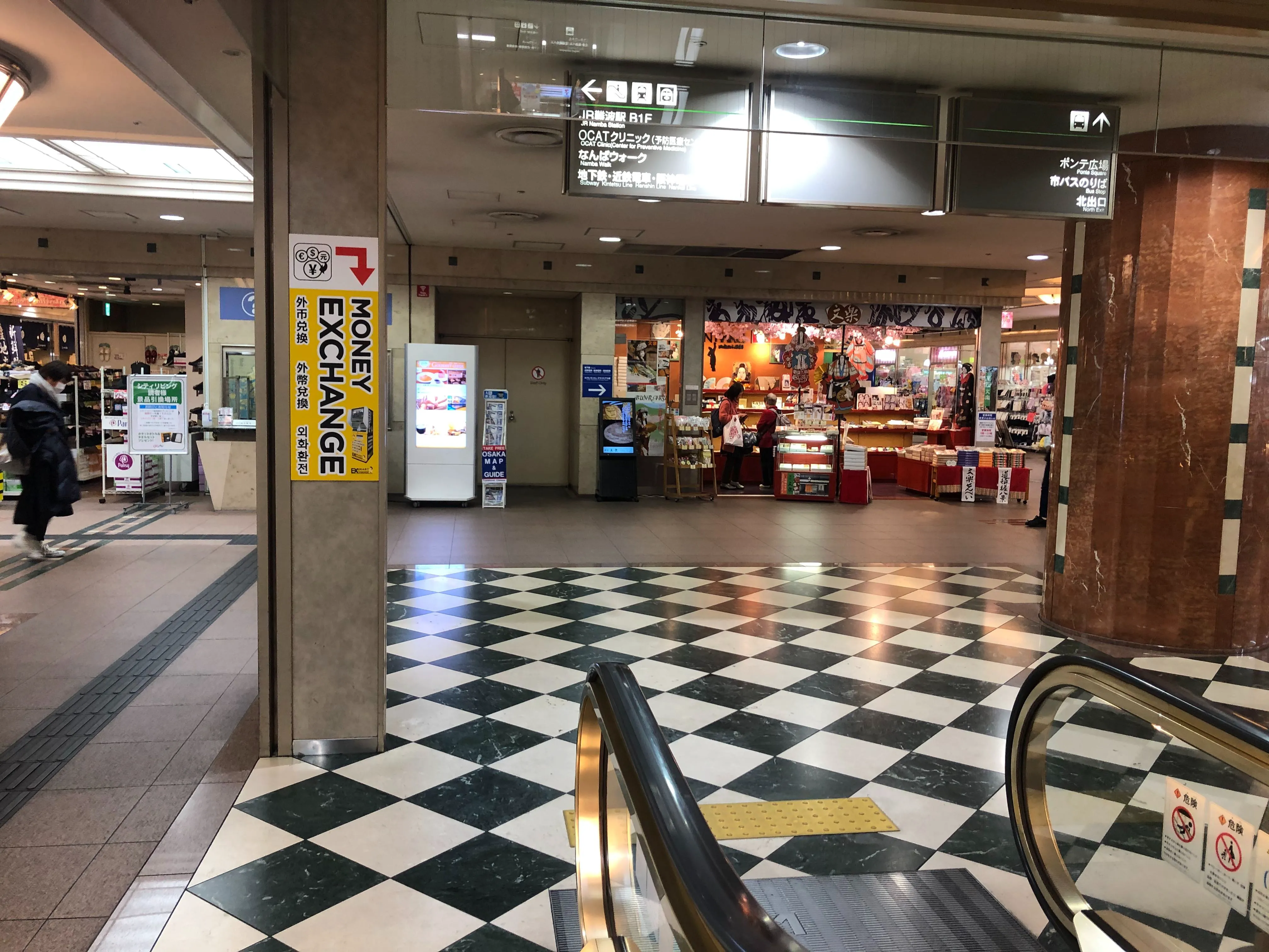 外貨両替機 SMART EXCHANGE OCAT